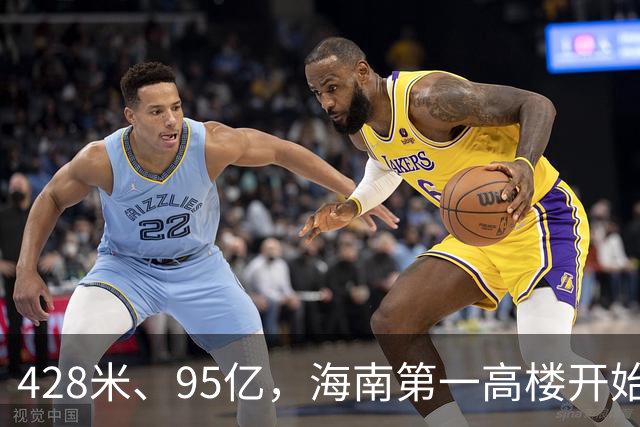 428米、95亿，海南第一高楼开始“戴帽子”了！